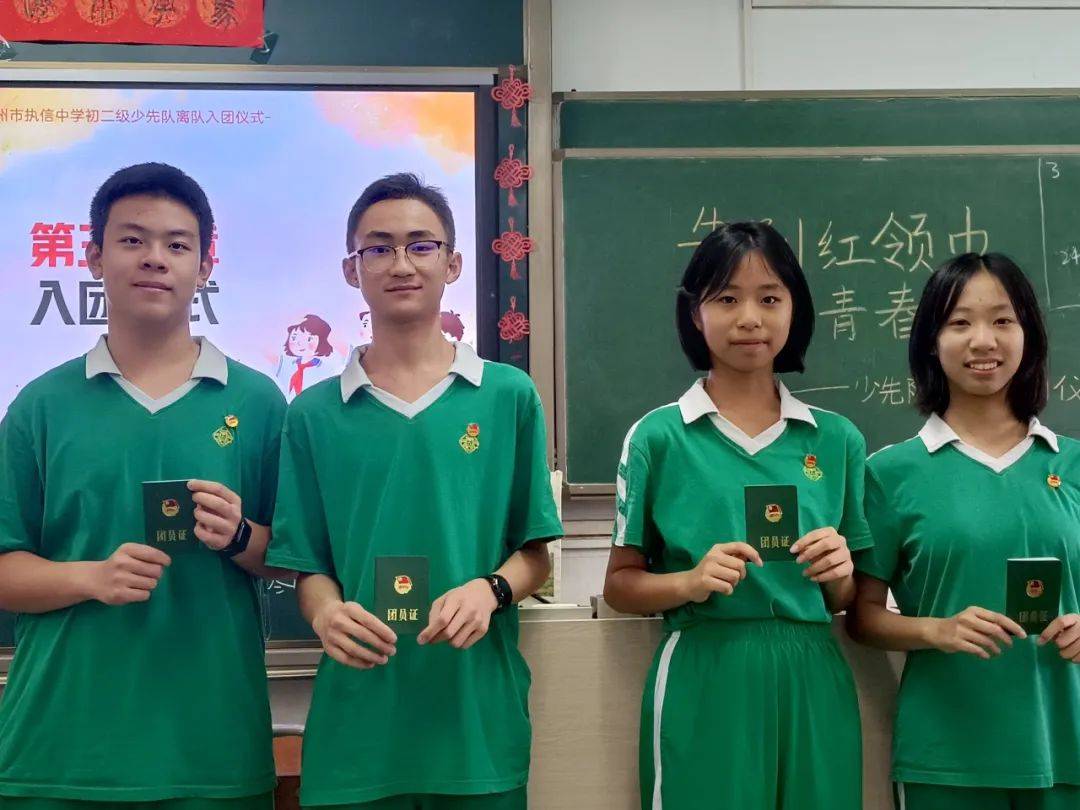 —广州市执信中学2025年离队,入团仪式侧记