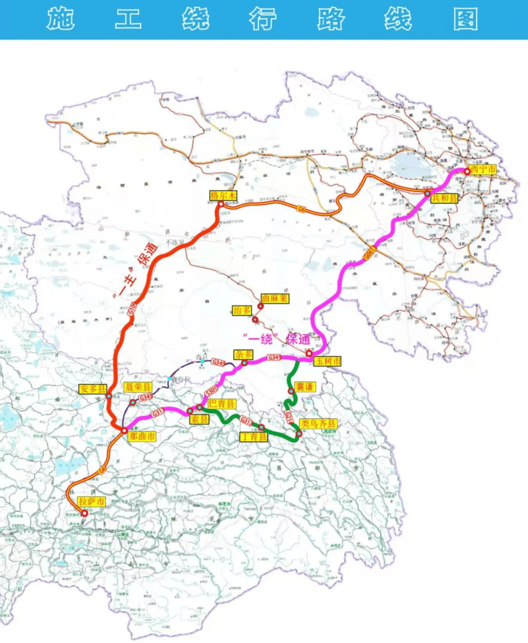 g109线(格尔木至那曲段)半幅施工!至2028年5月