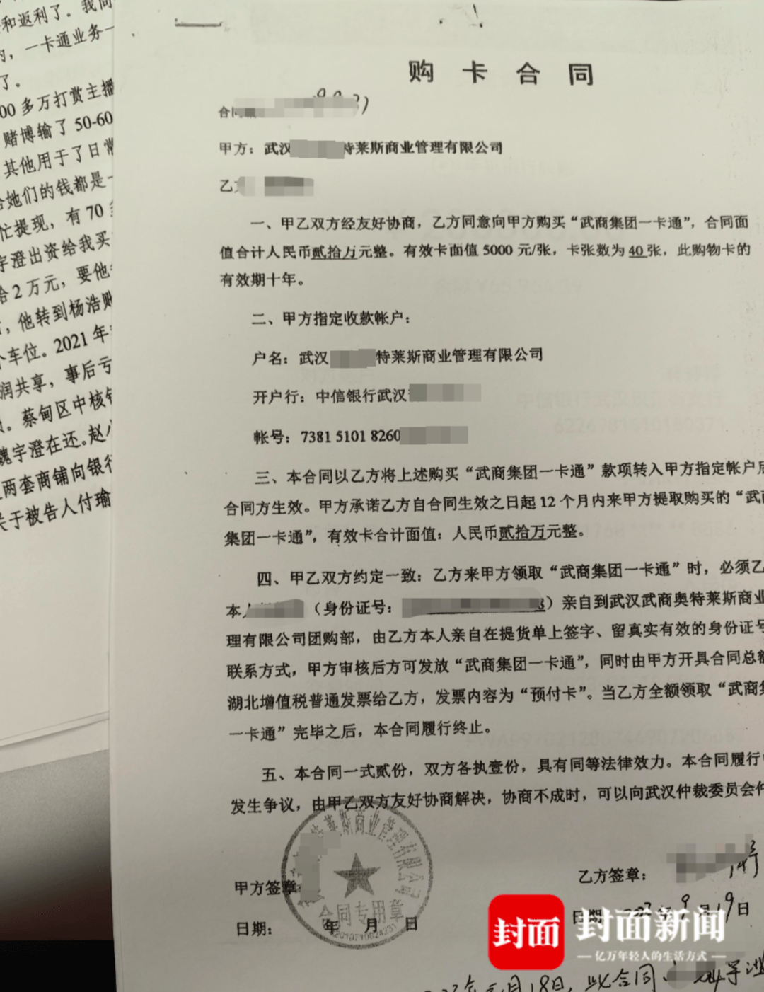 卖购物卡诈骗11亿！武商集团员工被判无期，7名购卡者涉非法集资遭起诉