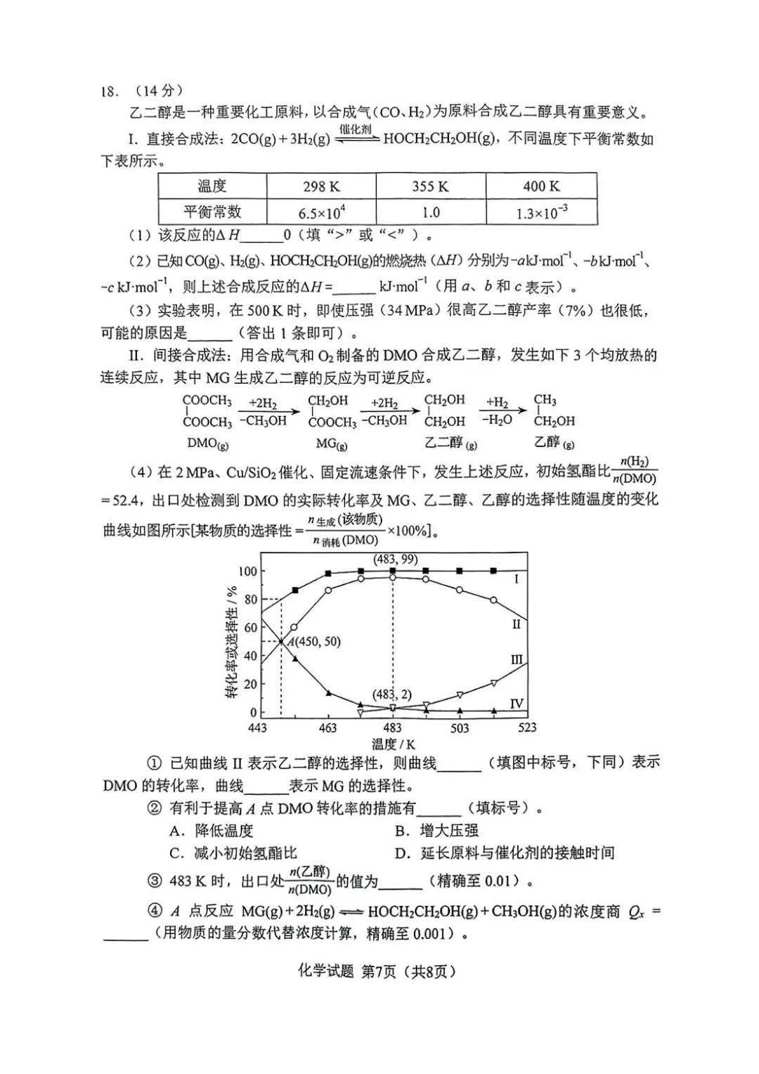 关于高考全科真题分类汇编（近7年）的信息