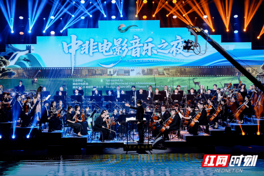 6月14日晚！中非电影音乐之夜在湖南大剧院精彩上演
