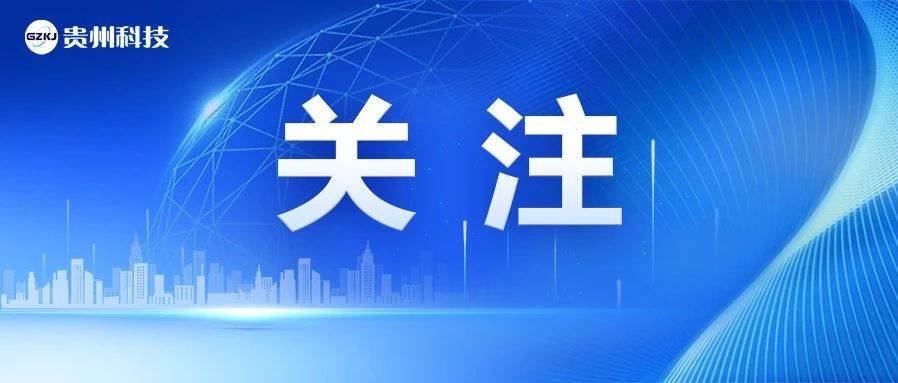 自然科学基金委通报2025年第二批科研不端案件处理结果