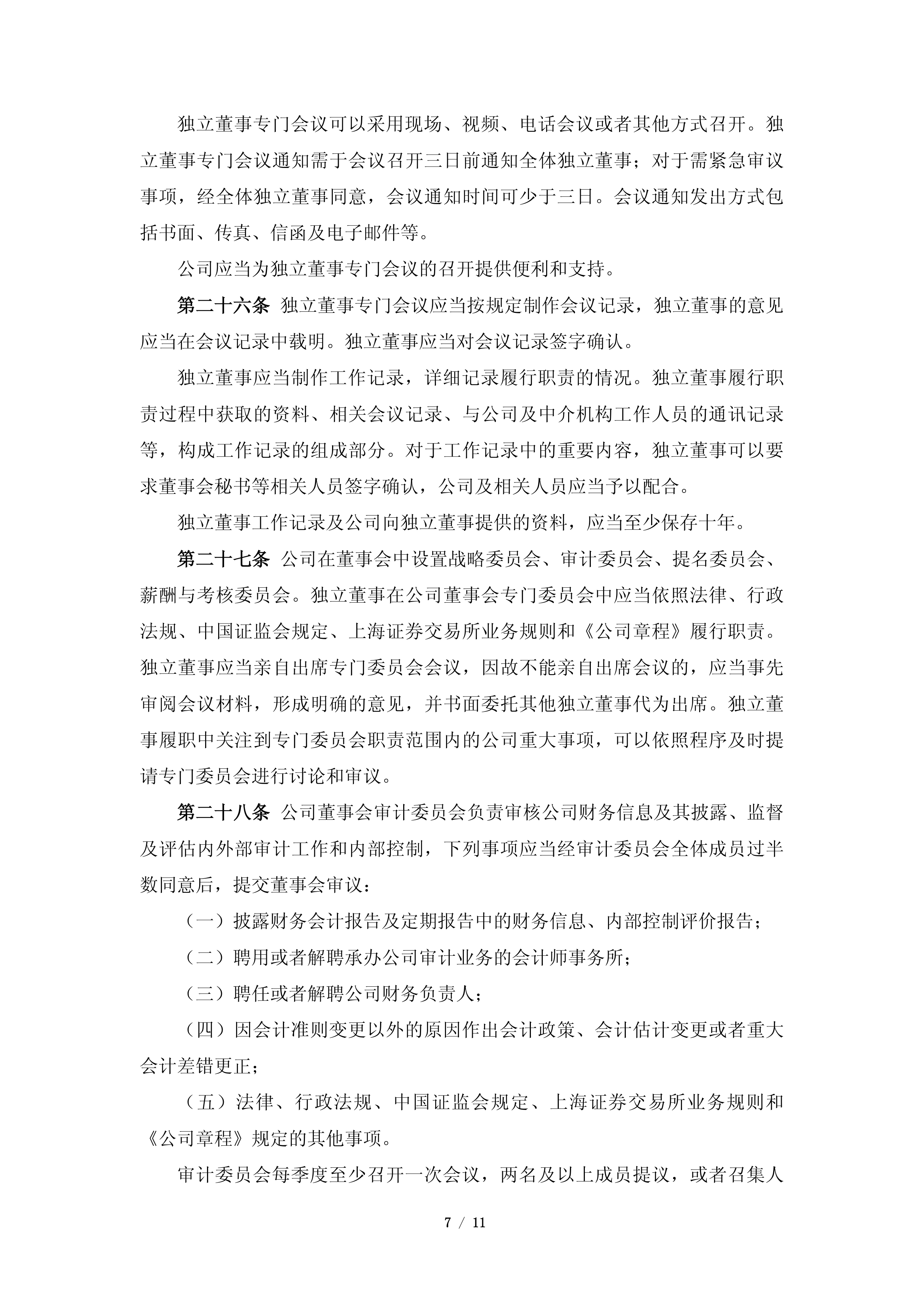 亚通精工招工信息网站_亚通精工招工信息网站官网