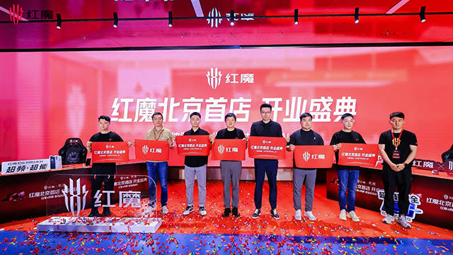 电竞狂潮席卷京城 红魔北京首店开业