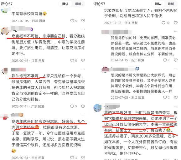 幻觉问题不解决，夸克们AI志愿填报靠谱吗？