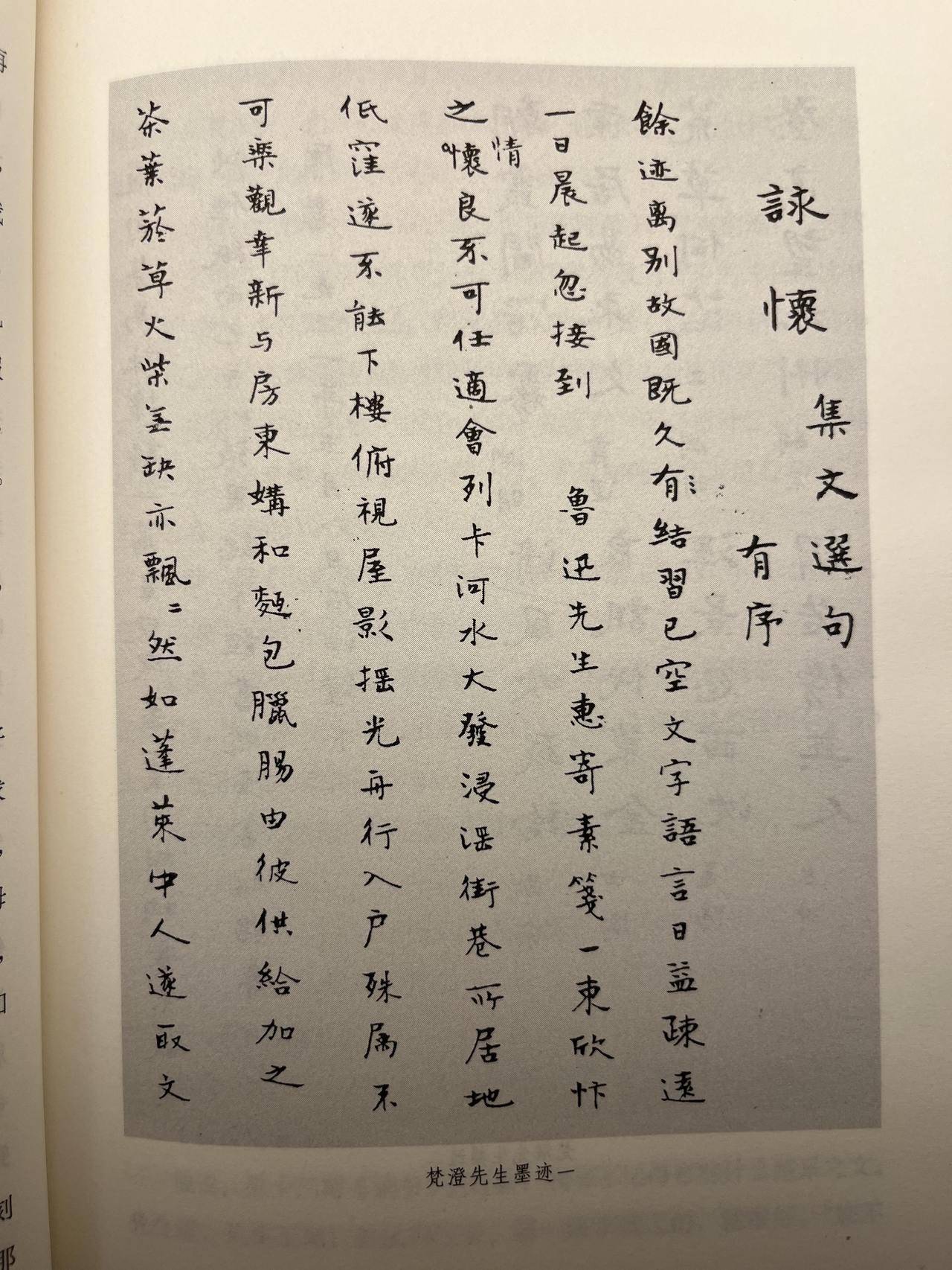 幸遇良师下一句__幸遇良师的意思