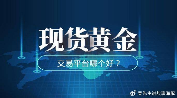 怎样买期货黄金最便宜呢视频教程下载安装
