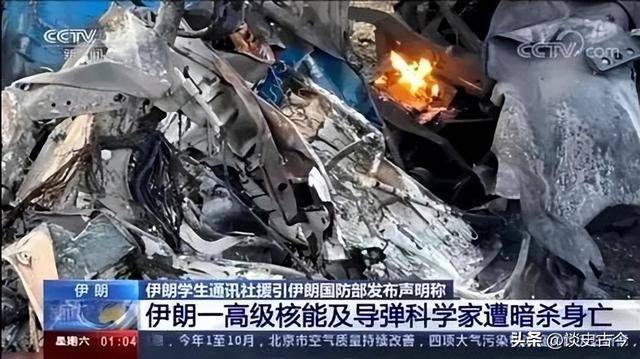 原创             一夜之间伊朗顶尖核科学家被斩首，现在才知，中国当年做的多正确