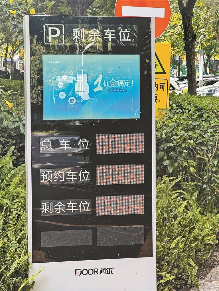 网传深圳热门公园停车位遭黄牛倒卖 记者实地调查 放号秒空,公园停车位被谁“截胡”? 网传深圳热门公园停车位遭黄牛倒卖 记者实地调查 放号秒空,公园停车位被谁“截胡”?