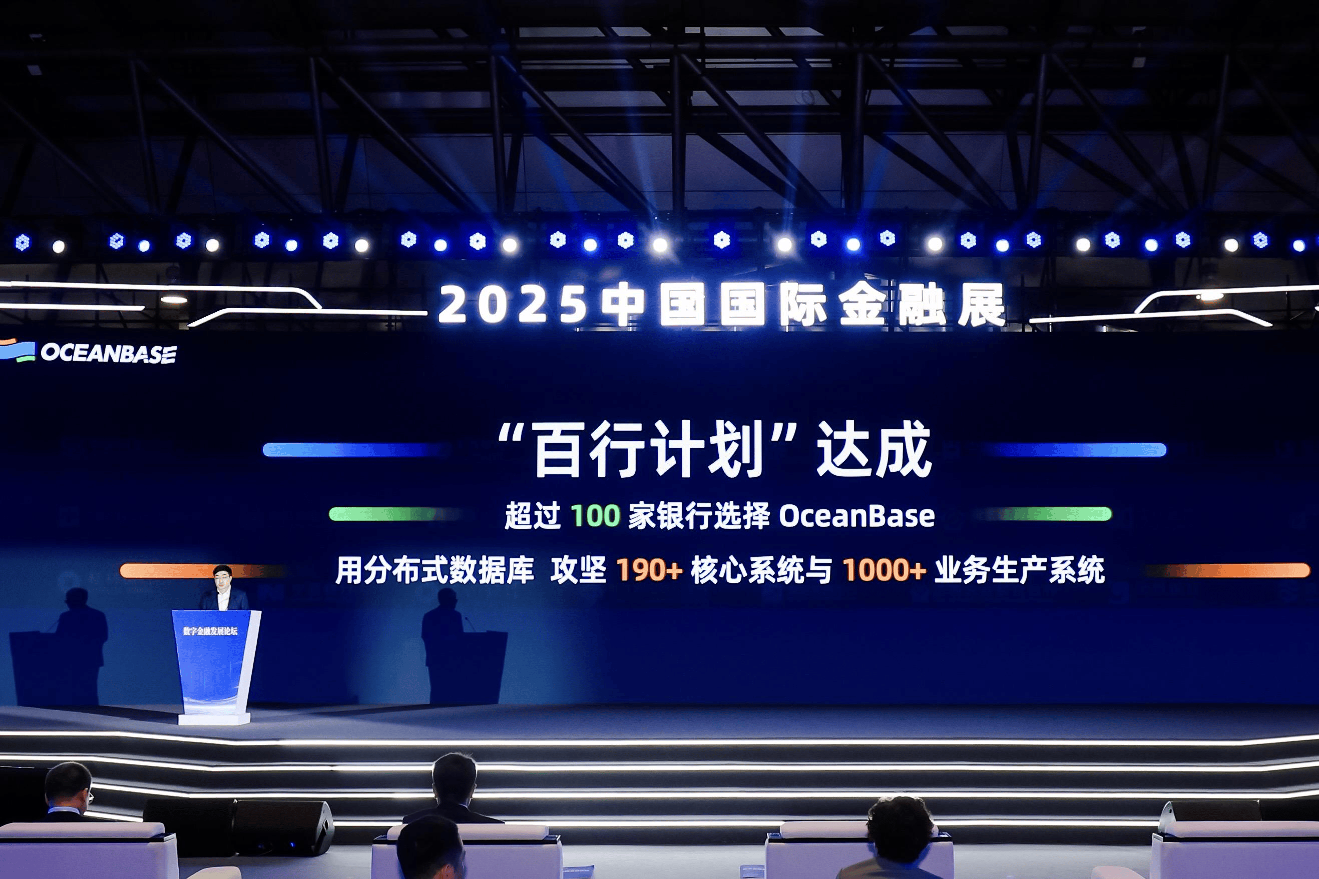 OceanBase CEO杨冰：核心系统升级选分布式数据库已获共识