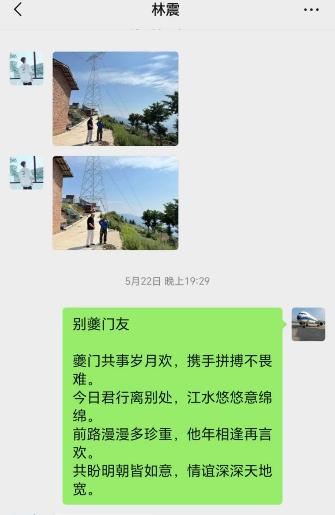 浪漫！“宁电入湘”工程人在重庆奉节写下20多首诗：自娱自乐，不枉来“诗城”一趟__浪漫！“宁电入湘”工程人在重庆奉节写下20多首诗：自娱自乐，不枉来“诗城”一趟