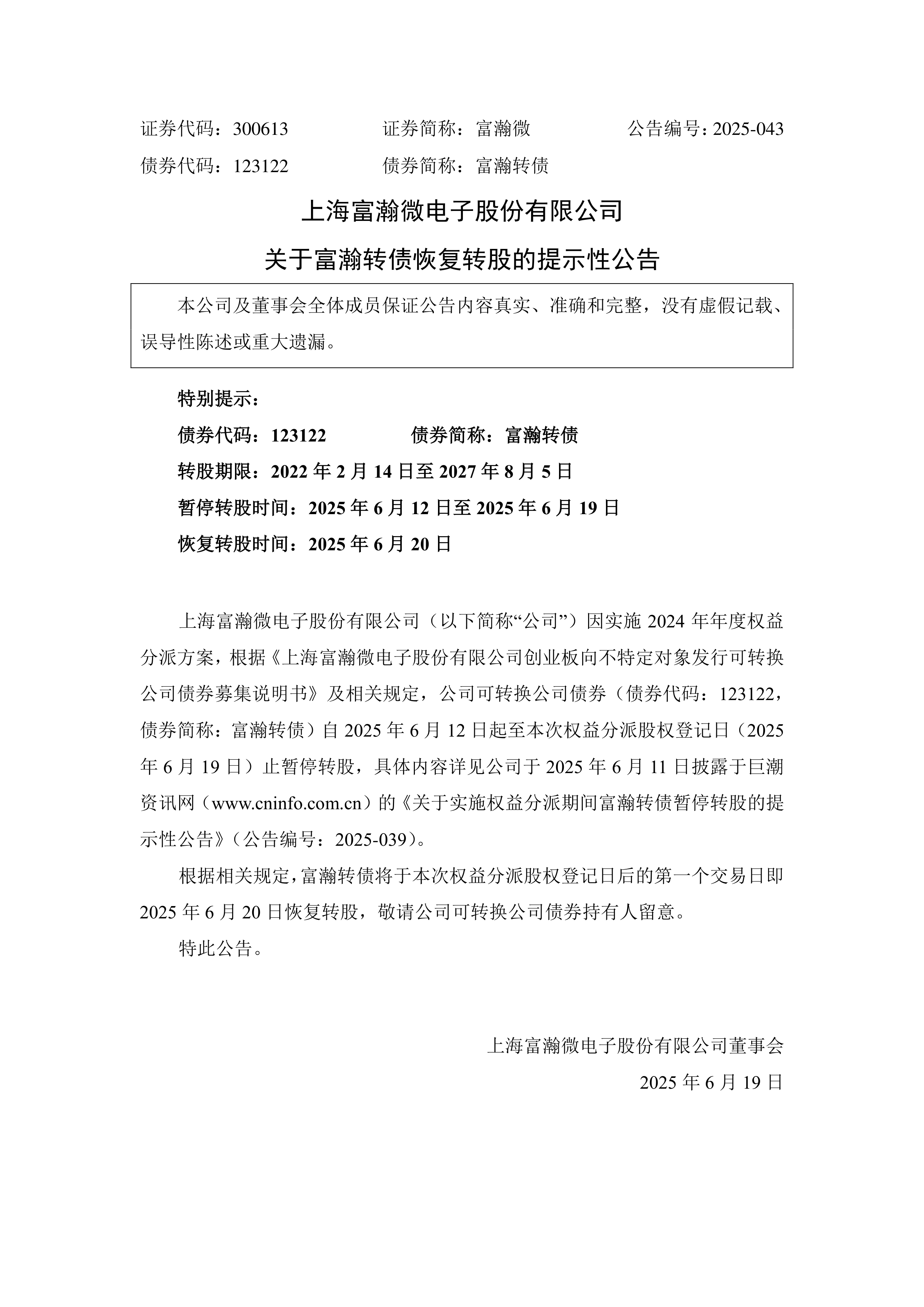 航天环宇股票行情走势财经须知