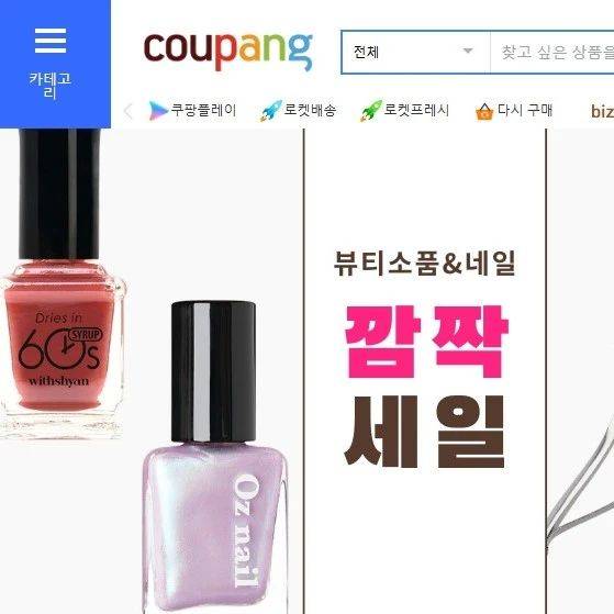 Coupang大促登场，超低折扣抢夺消费者