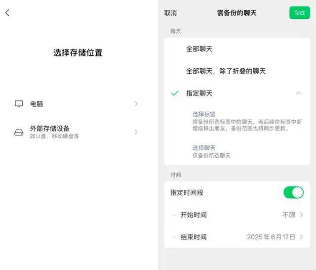 微信将有重大更新，“我80个g的聊天记录终于有救了”