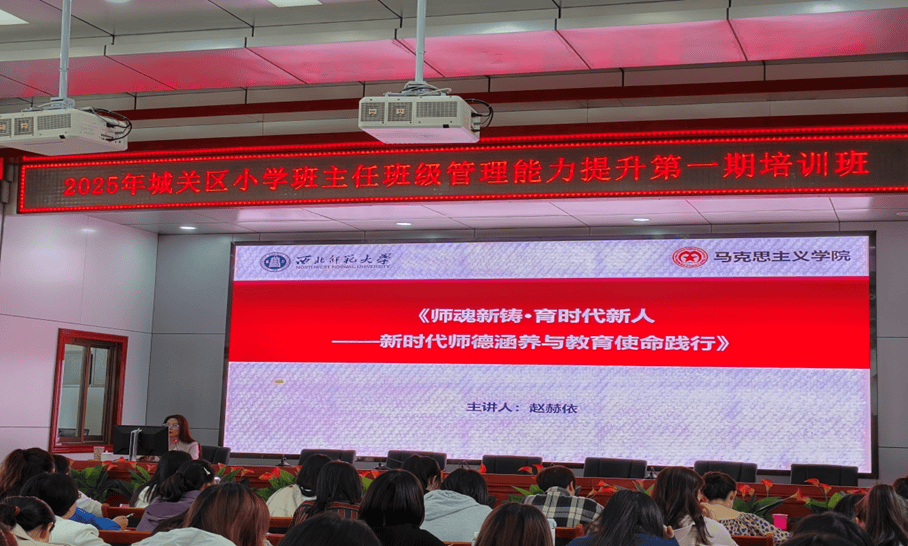小学班主任德育培训心得体会_班级管理能力提升培训_城关区小学班主任培训