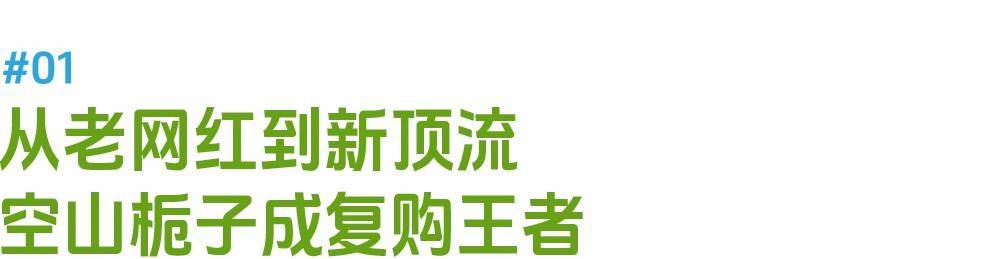 茶饮界黑马一年门店增近8倍，初夏爆款空山