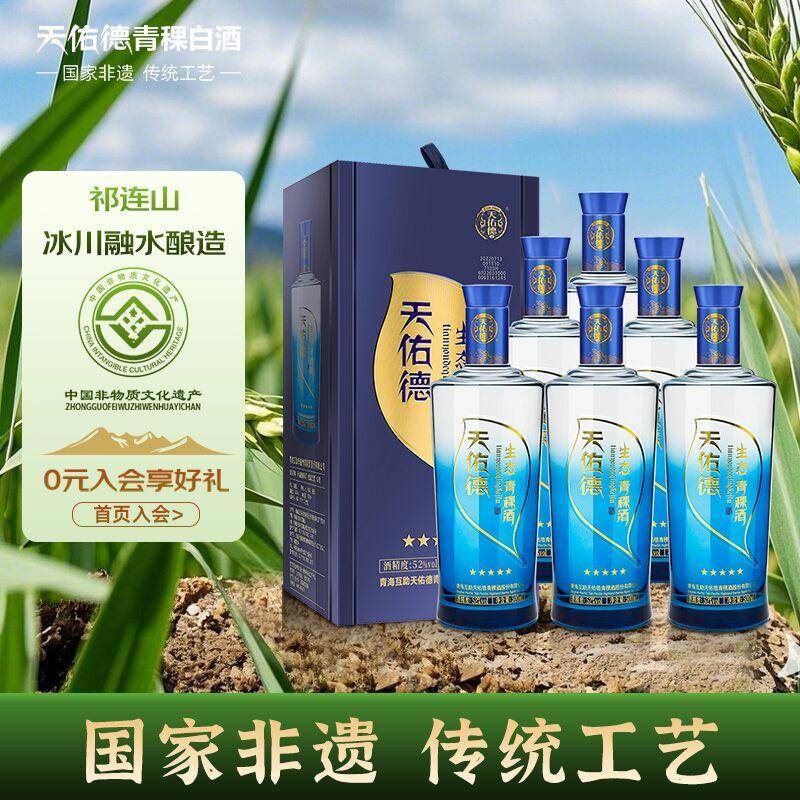 青海青稞酒品牌大集合,品味高原佳酿!_酿造_馈赠_传承