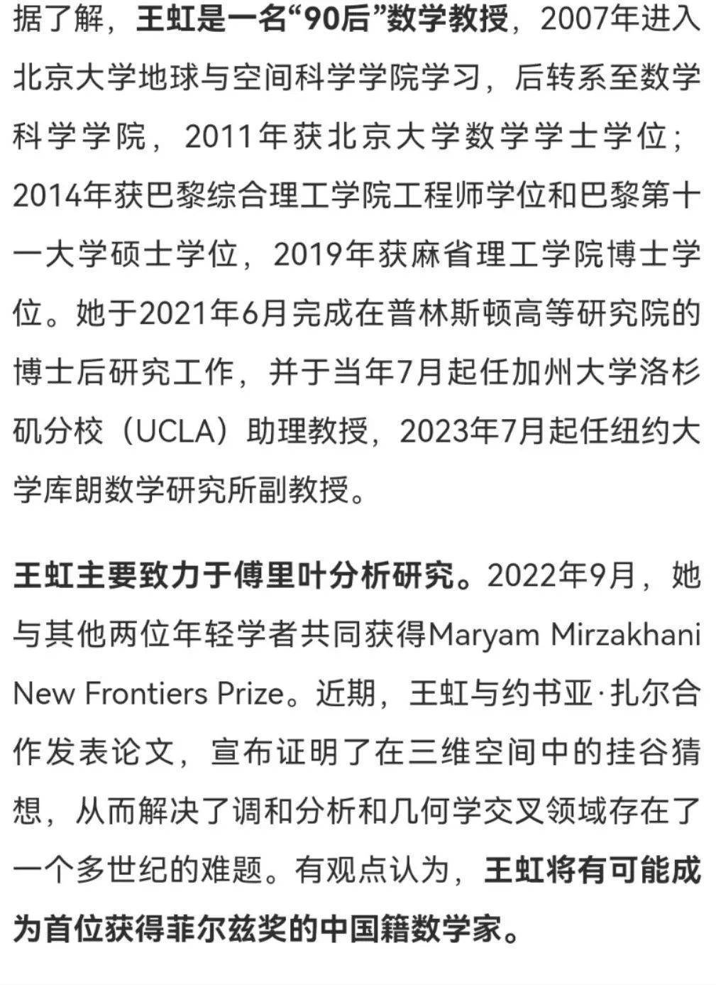 韦东奕开通社交账号后再露面，坐第一排听讲座