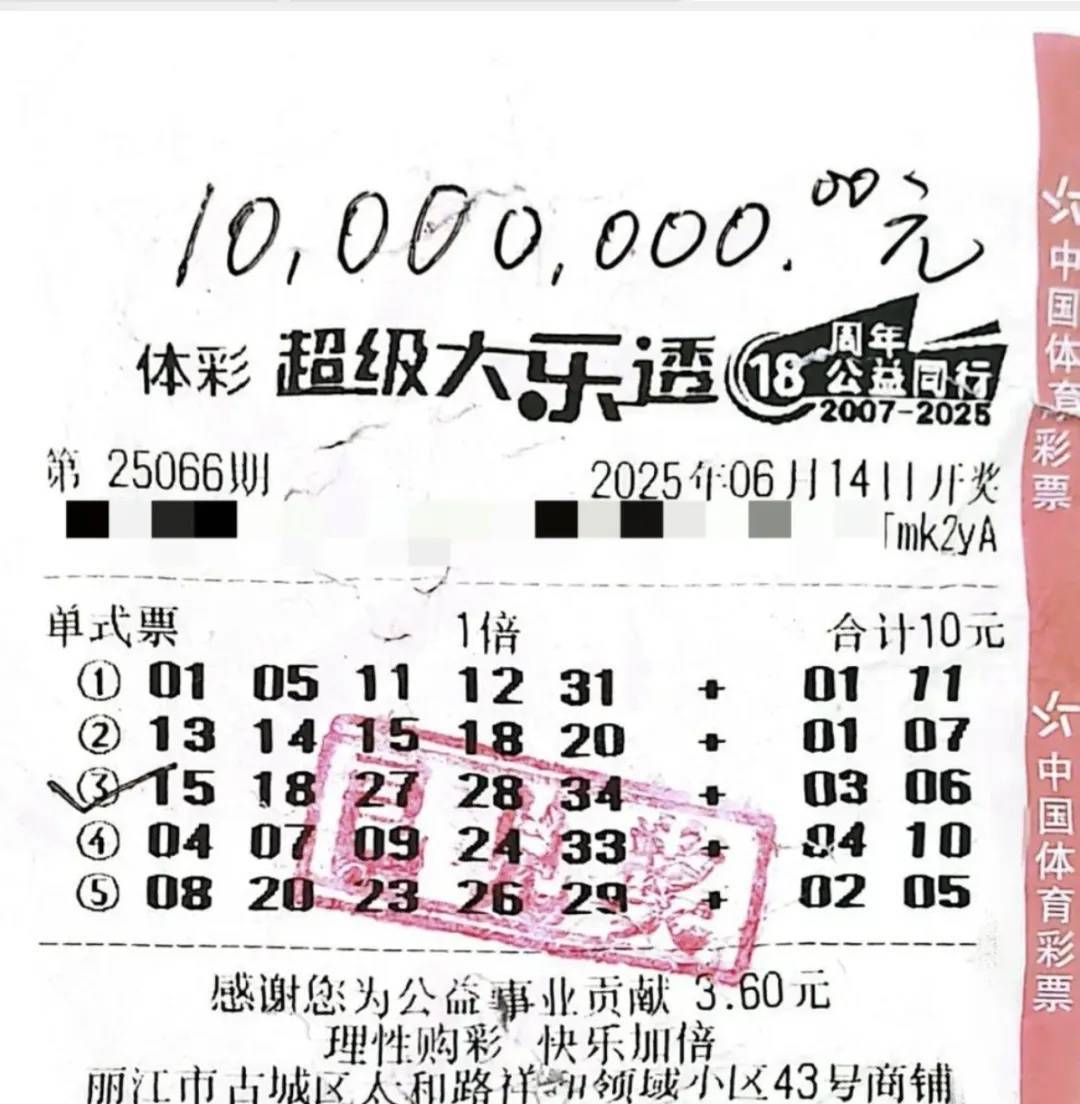热搜第一！男子中1000万，彩票却掉洗衣机被漂洗……