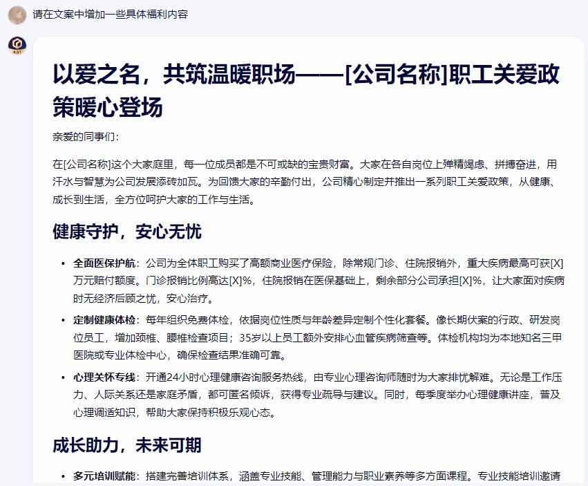 百度文心一言文案创作应用_文心一言_AI文心一言使用技巧