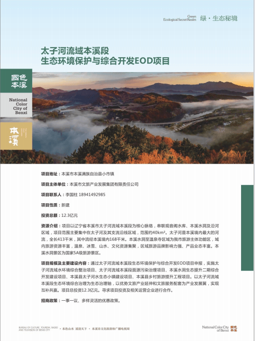 _本溪太子酒店_本溪太子城图片