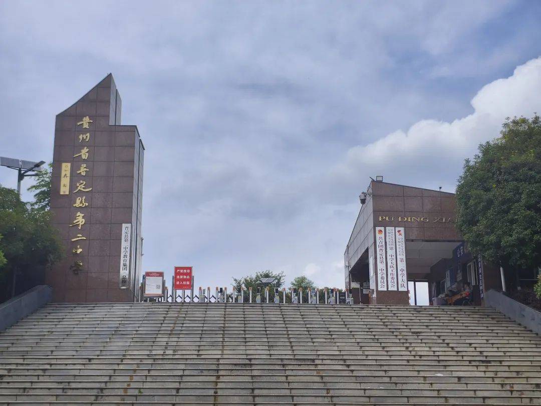 普定县第二中学停车位置:书香府邸路段路边临时停车位均可停放车辆