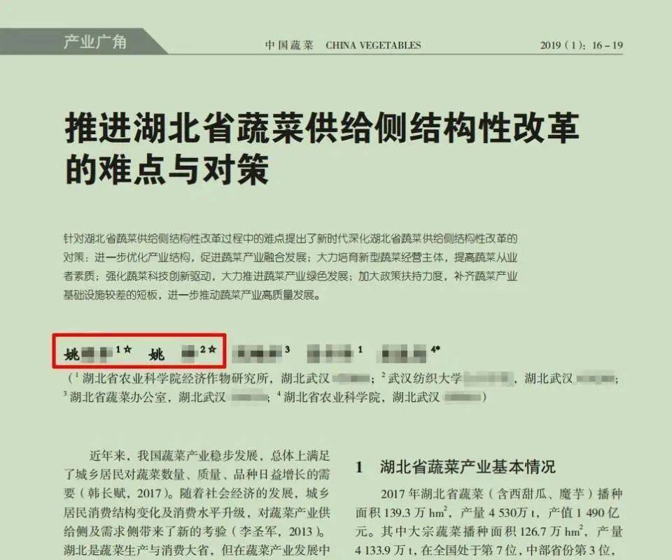 补课进行时3ph:笔试倒数第二入围？湖北农科院被质疑“萝卜 *** ”，最新回应→