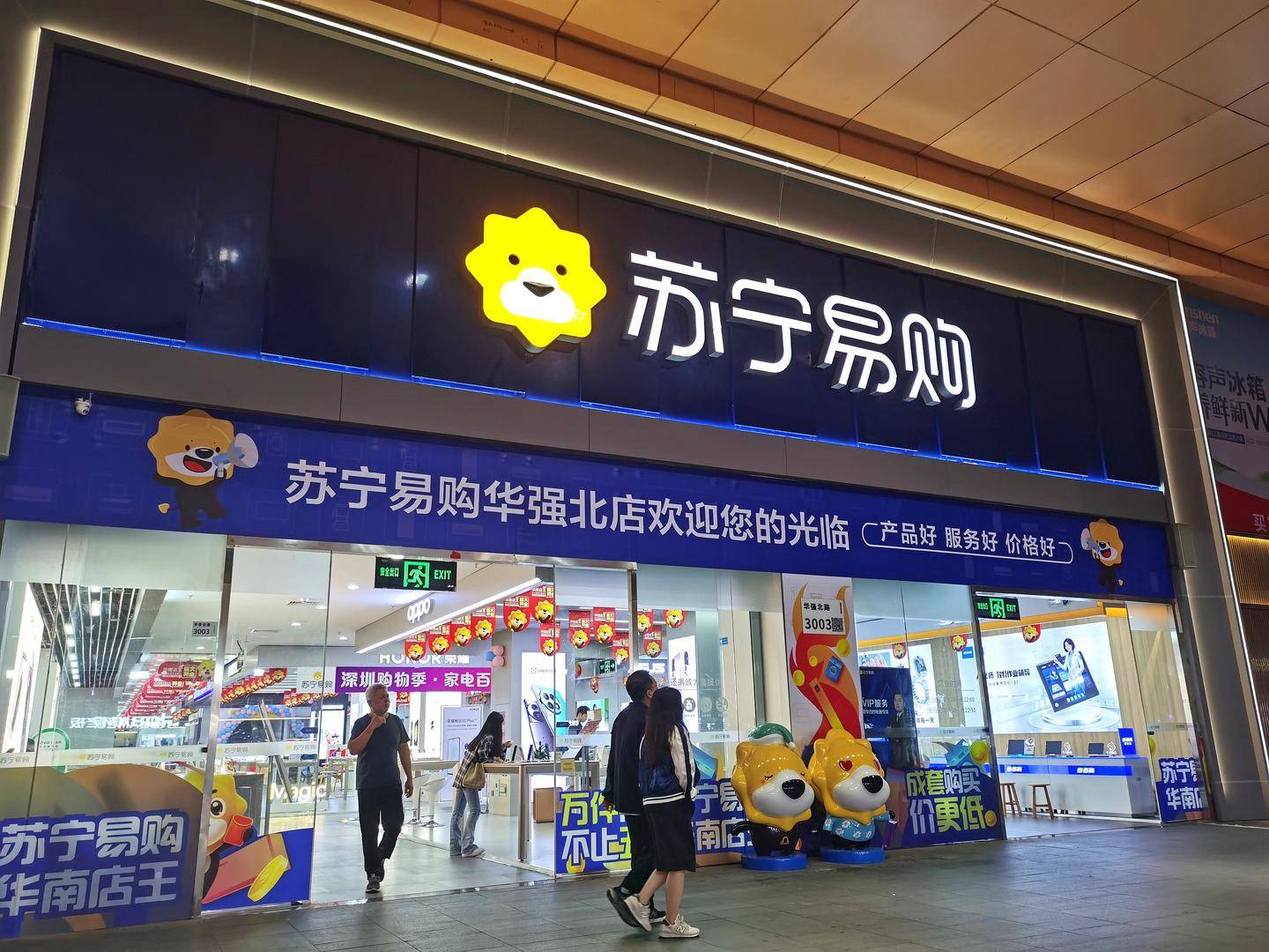 为了减轻贷款的负担，suning.com出售四个家乐福子