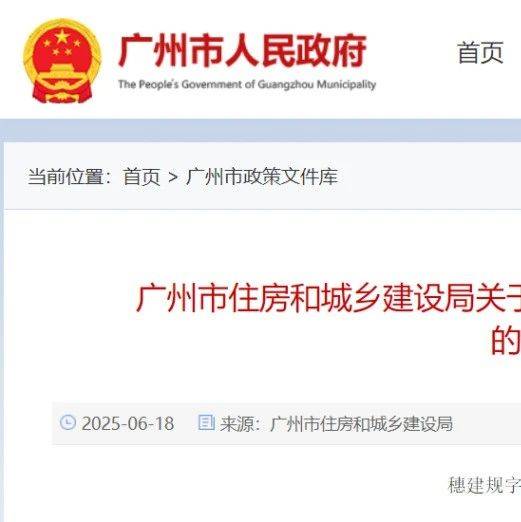 住建局：即日起，建筑工程施工项目负责人只能负责一项与其执业资格、技术职称相适应的工程项目！_投标法_招标_管理