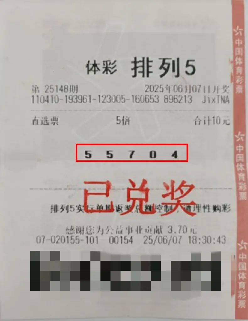 延津购彩者机选中得体彩排列5奖金