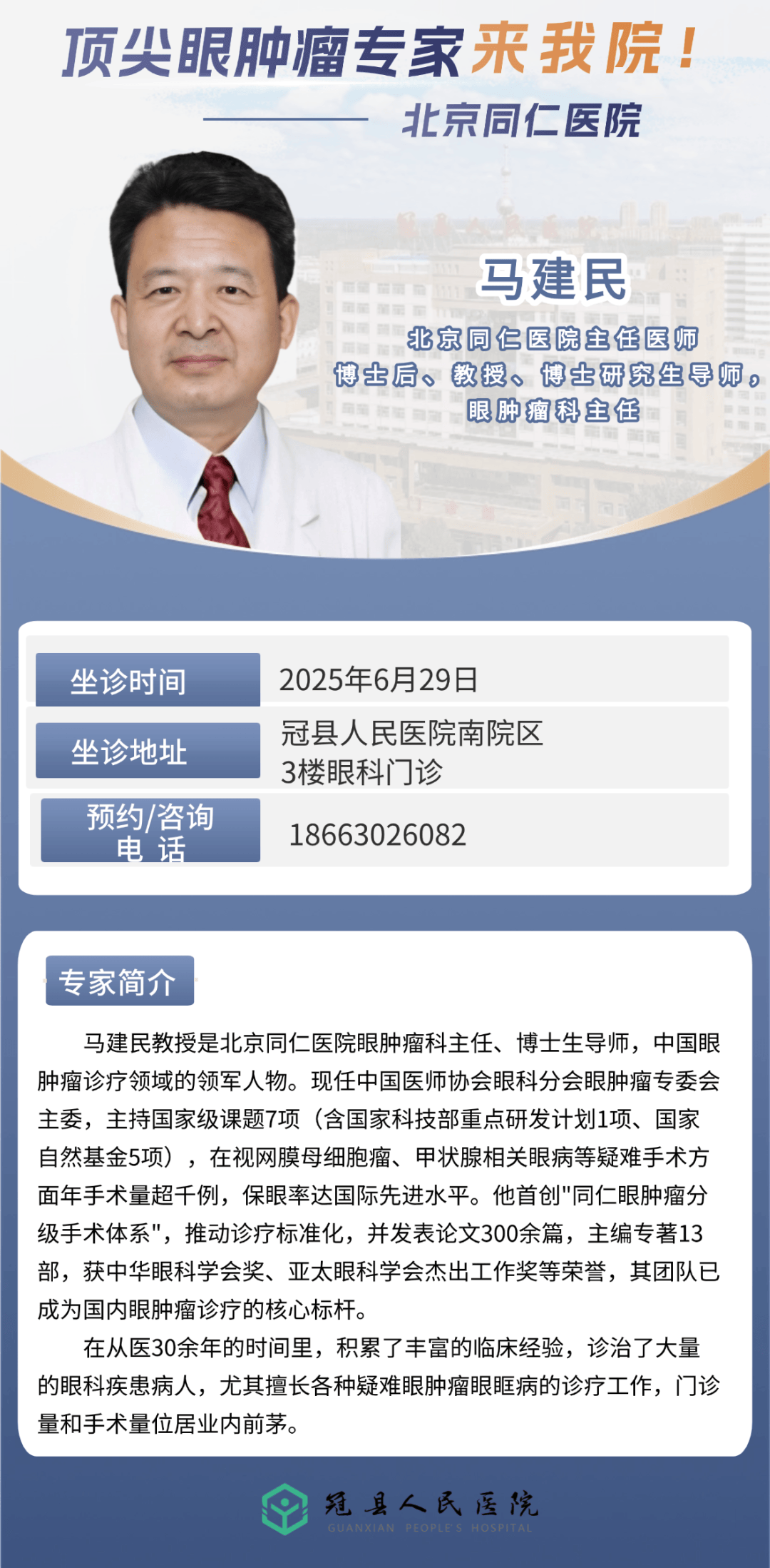 关于北京同仁医院、延庆区挂号联系方式_专家号简单拿的信息