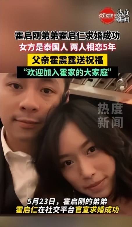 呦香8黝黝狖呦香8:热搜之一！霍震霆宣布36岁儿子霍启仁已结婚，欢迎泰国儿媳，回应催生话题