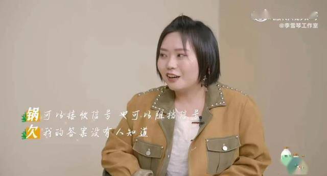 从李雪琴看当代年轻人的诗性：见他人见自己见众生_从李雪琴看当代年轻人的诗性：见他人见自己见众生_