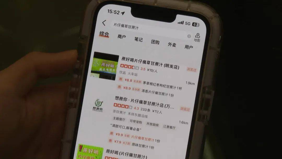炎炎夏日厦门现养生饮品片仔癀草甘蔗汁，它