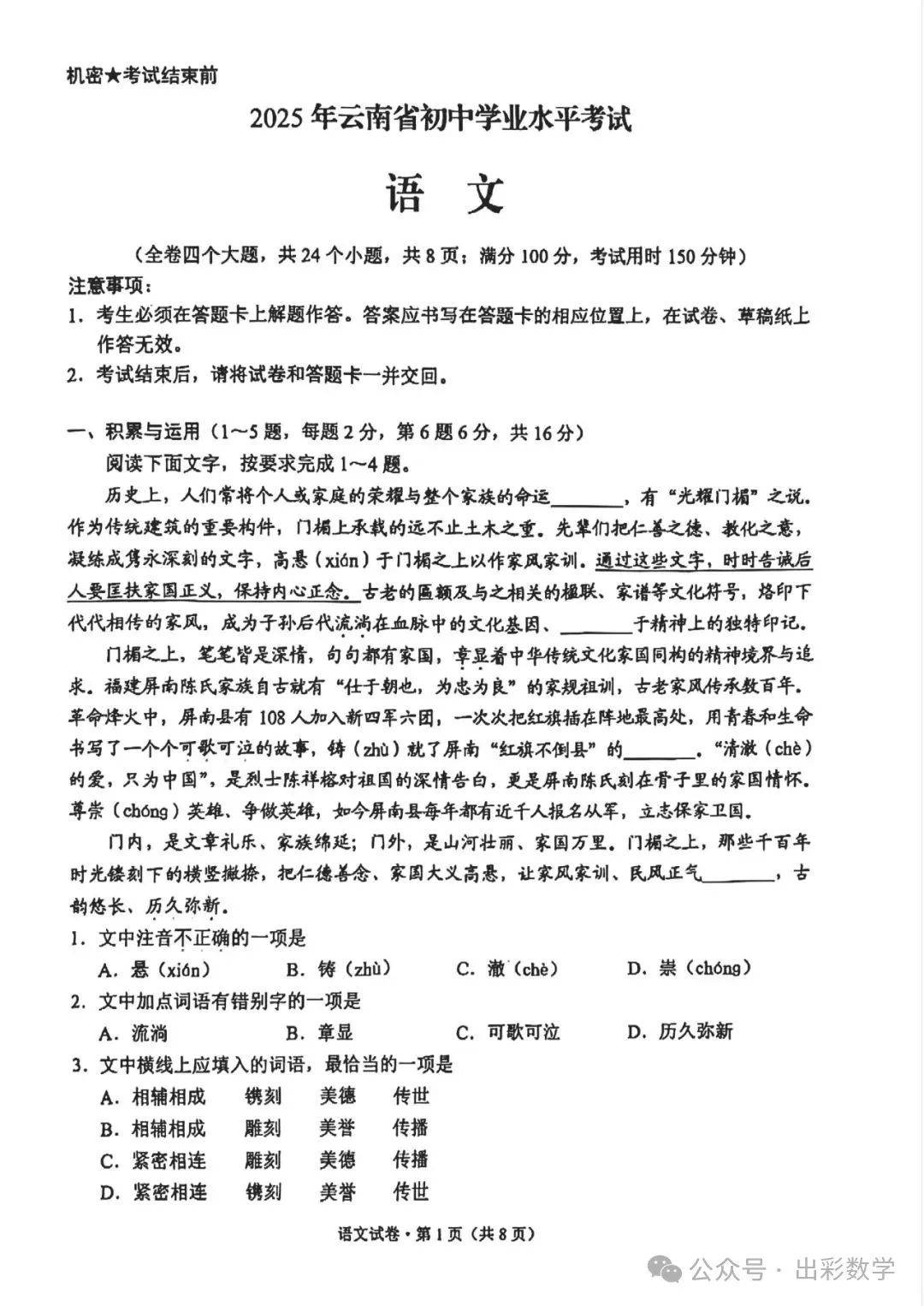 包含初中全科中考真题!近5年卷,练透不丢分的词条 包含初中全科中考真题!近5年卷,练透不丢分的词条