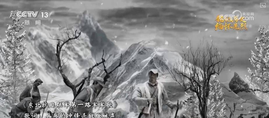 遮天动漫电视剧全集在线观看:岁月不曾模糊英雄身影 白山黑水间铸就中国人挺立的精神丰碑