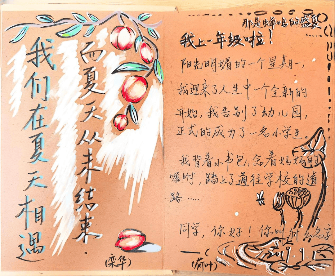 —六年级语文和美术跨学科融合感恩母校成长纪念展
