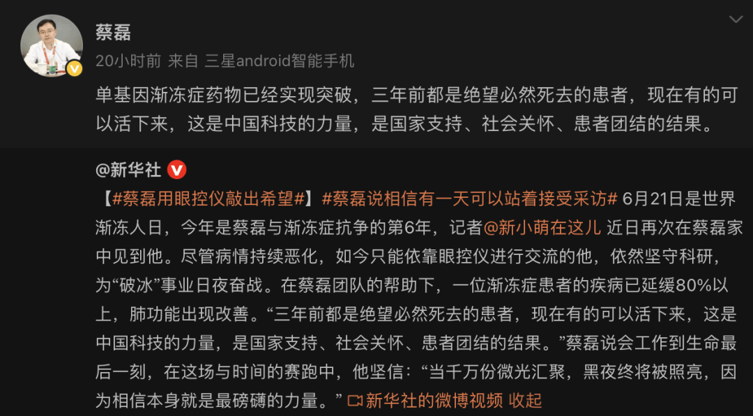 蔡磊：三年前绝望的患者，现在有些可以活下来