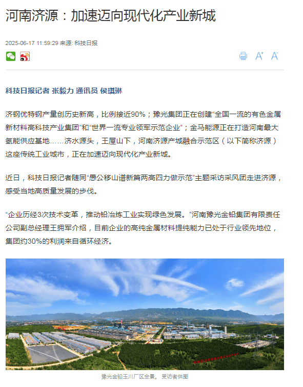 聚焦！全国主流媒体看济源！