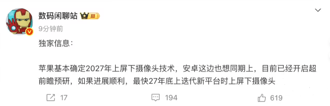手机屏幕巨变！安卓拥抱无孔，iPhone灵动岛要消失了？