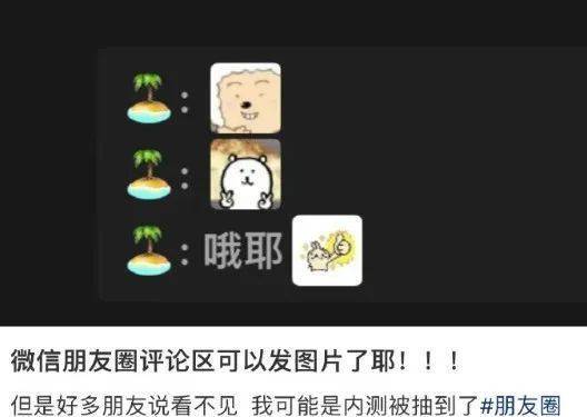 微信朋友圈，有新功能！网友：终于可以了