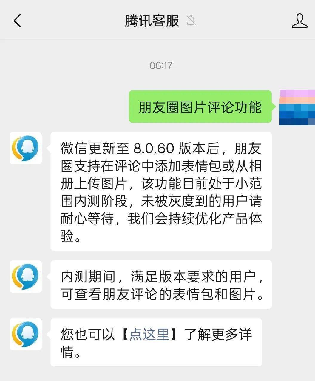 微信朋友圈，有新功能！网友：终于可以了