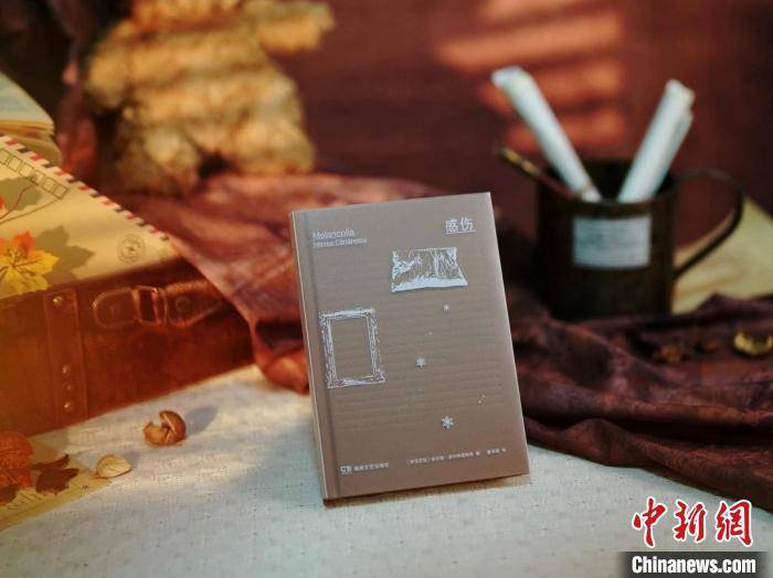 _译者带领读者走进诺奖热门候选作家克尔特雷斯库的《感伤》_译者带领读者走进诺奖热门候选作家克尔特雷斯库的《感伤》