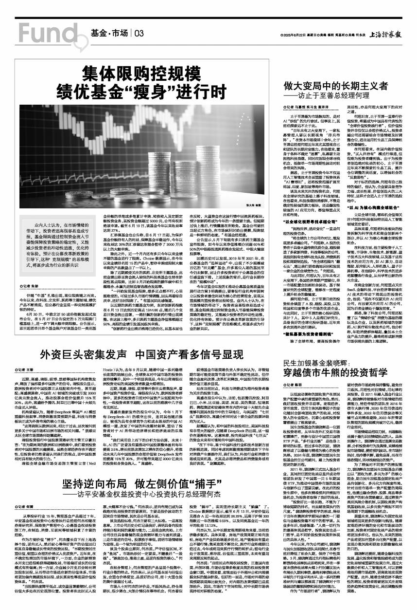 低波动著称的固收资产，做好投资为何这么难？裴晓辉有话说