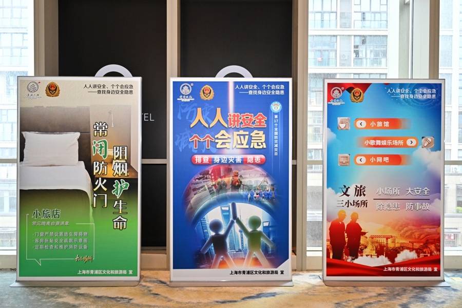 _暑期旅游旺季来临，青浦文旅筑牢安全防线_暑期旅游旺季来临，青浦文旅筑牢安全防线