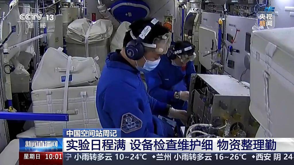 过去的一周，“太空之家”里有哪些新动态？