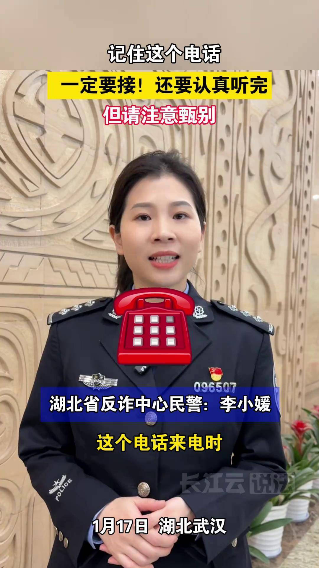 短信报警的电话号码是96110吗安全吗是真的吗 短信报警的电话号码是96110吗安全吗是真的吗