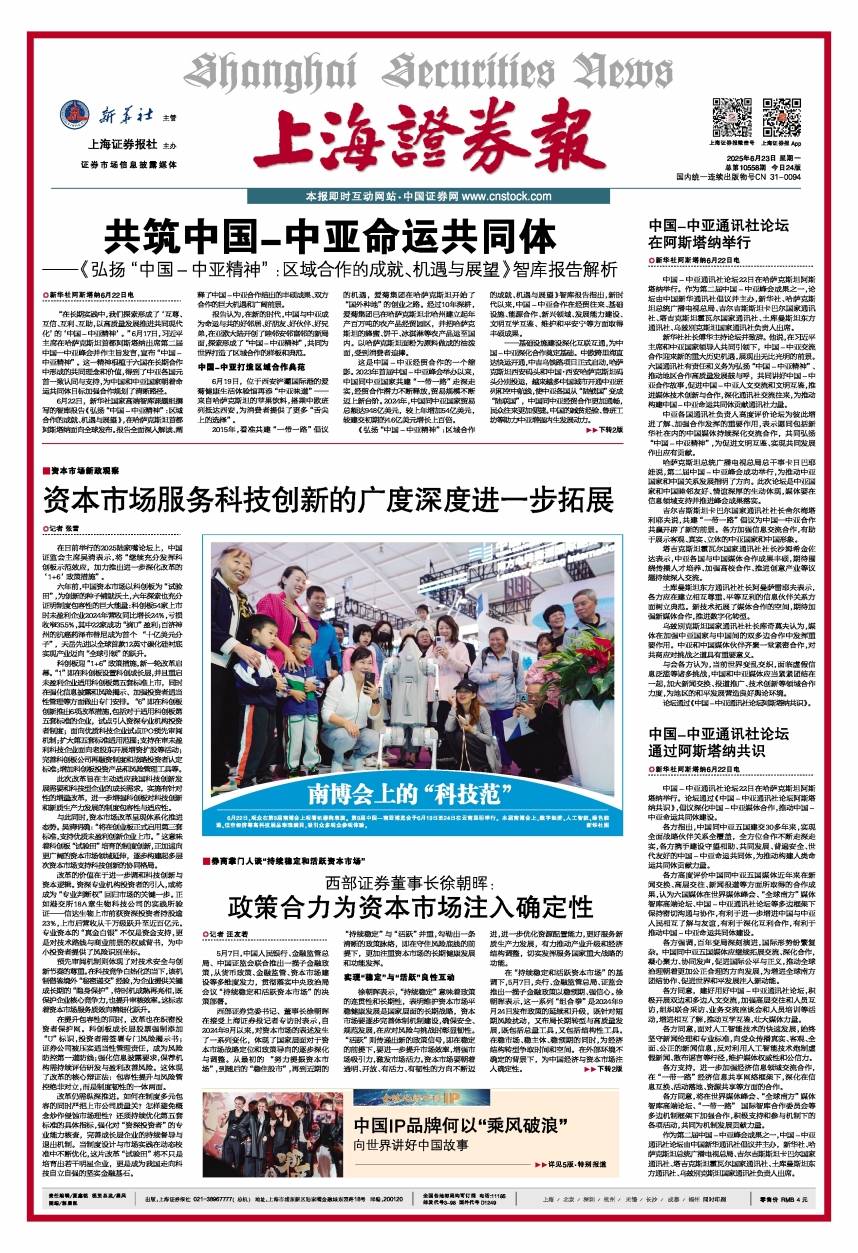 现代技术的资本市场服务的宽