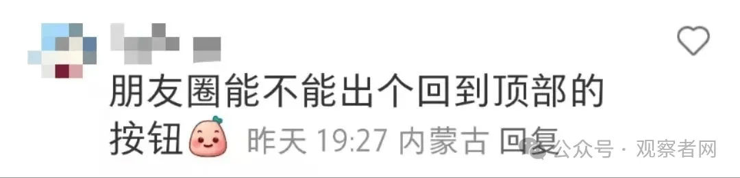 微信朋友圈，有新功能！