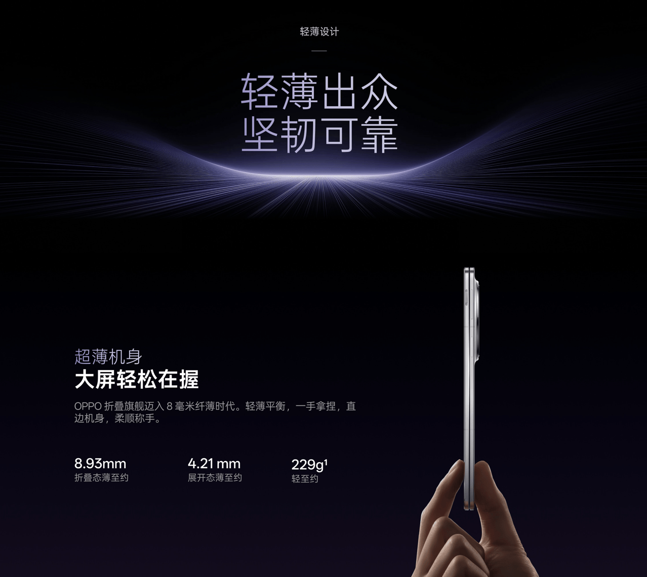 折叠屏手机一味卷轻薄，有些本末倒置了？